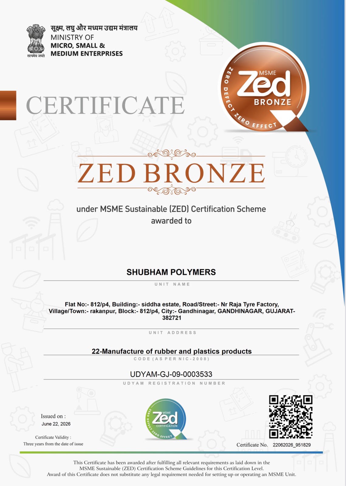 MSME ZED Bronze Certification